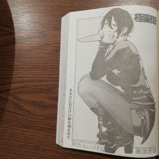 ジャンプSQ 切り抜き☆2024年6月号☆極楽街☆(少年漫画)