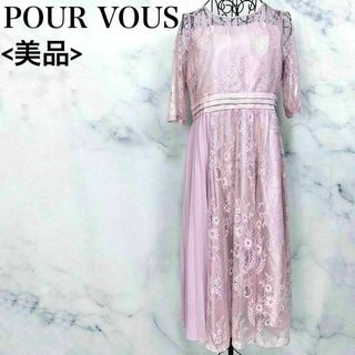 POURVOUS - 【美品】POUR VOUS パーティドレス　レース　プリーツ　花柄　ピンク系