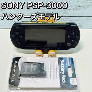 SONY PSP-3000 モンスターハンター ハンターズモデル 本体 モンハン(家庭用ゲーム機本体)