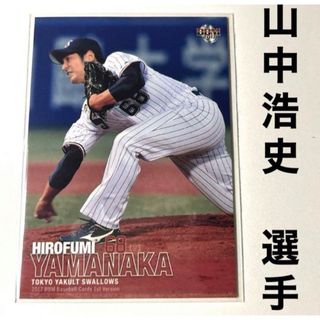 トウキョウヤクルトスワローズ(東京ヤクルトスワローズ)の東京ヤクルトスワローズ 山中浩史 BBM2017 プロ野球カード(スポーツ選手)