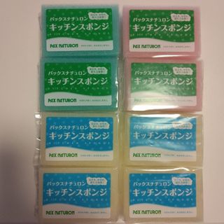 タイヨウユシ(太陽油脂)のパックスナチュロン キッチンスポンジ ８個〈ナチュラル４・ピンク２・ブルー２〉(収納/キッチン雑貨)