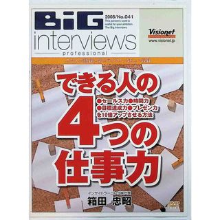 できる人の4つの仕事力~セールス力、時間力、目標達成力、プレゼン力を10倍アップさせる方法~[DVD](趣味/実用)