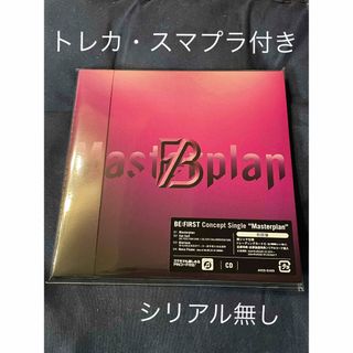 ビーファースト(BE:FIRST)のMasterplan CD 初回盤　BE:FIRST(ポップス/ロック(邦楽))