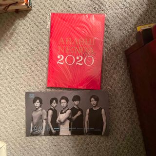 アラシ(嵐)の嵐　2020年と会報(アイドルグッズ)