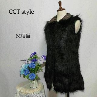 CCT style 極上美品　ベスト　フェイクファー　Mサイズ　黒系色(毛皮/ファーコート)