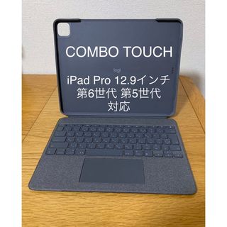 Logicool - ロジクール iPad Pro 12.9 コンボタッチ Combo Touch＿2