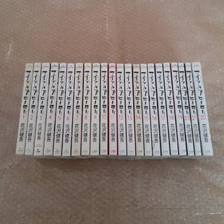 アイアムアヒーロー　全２２巻(青年漫画)