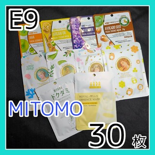 [E9]【30枚/10種】ミトモ フェイスシート マスク パック MITOMO(パック/フェイスマスク)