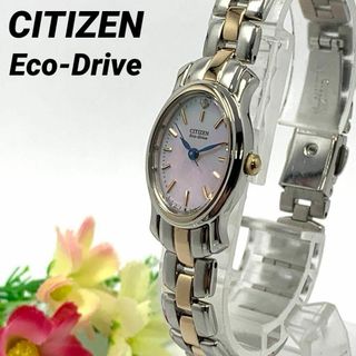 シチズン(CITIZEN)の219 CITIZEN ★ジャンク不動品 シチズン レディース 腕時計 ソーラー(腕時計)