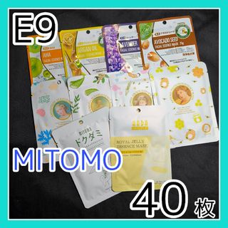 [E9]【40枚/10種】ミトモ フェイスシート マスク パック MITOMO(パック/フェイスマスク)