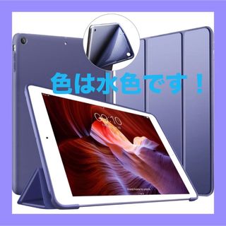 iPad Air ケース ソフトカバー オートスリープ機能 三つ折りスタンド(iPadケース)