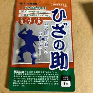 ひざの助　30粒入(その他)