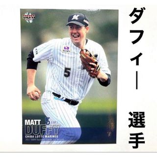 チバロッテマリーンズ(千葉ロッテマリーンズ)の千葉ロッテマリーンズ ダフィー BBM2017 プロ野球カード(スポーツ選手)