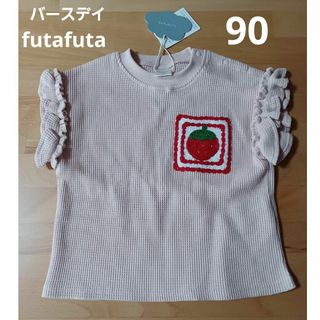 バースデイ(バースデイ)のBirthday バースデイ futafuta いちご 半袖 トップス(Tシャツ/カットソー)