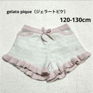 gelato pique（ジェラートピケ）　ショートパンツ　120-130cm