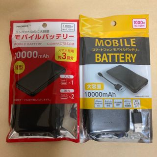 【新品】モバイルバッテリー　10000mAh ブラック PSE適合　2個セット(その他)