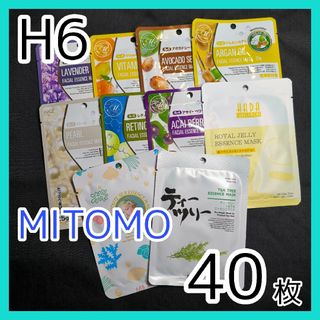 [H6]【40枚/10種】ミトモ フェイスシート マスク パック MITOMO(パック/フェイスマスク)