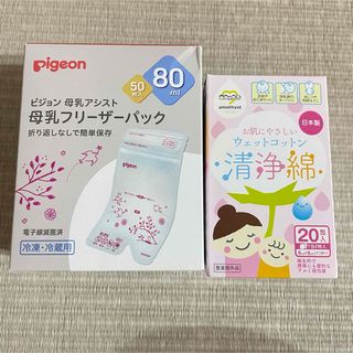 ピジョン(Pigeon)の即購入可能★Pigeon 母乳フリーザーパック　80ml  清浄綿(その他)