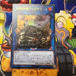 ユウギオウ(遊戯王)の【特価】遊戯王　揚陸軍艦アンブロエール　ウルトラ　スネークアイ(シングルカード)