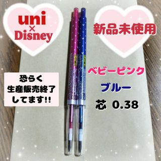 ディズニー(Disney)の□【最終日・新品】ディズニー スタイルフィット ピンク ブルー 2本 セット(ペン/マーカー)