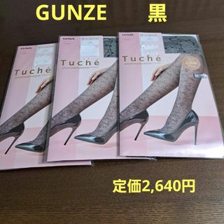 グンゼ(GUNZE)の【GUNZE】TUCHE　ファッション ストッキング　プラネット　3足(タイツ/ストッキング)