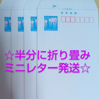 🌸ミニレター4枚🌸🌿折り畳みミニレターにて発送🌿❀⑴❀(使用済み切手/官製はがき)