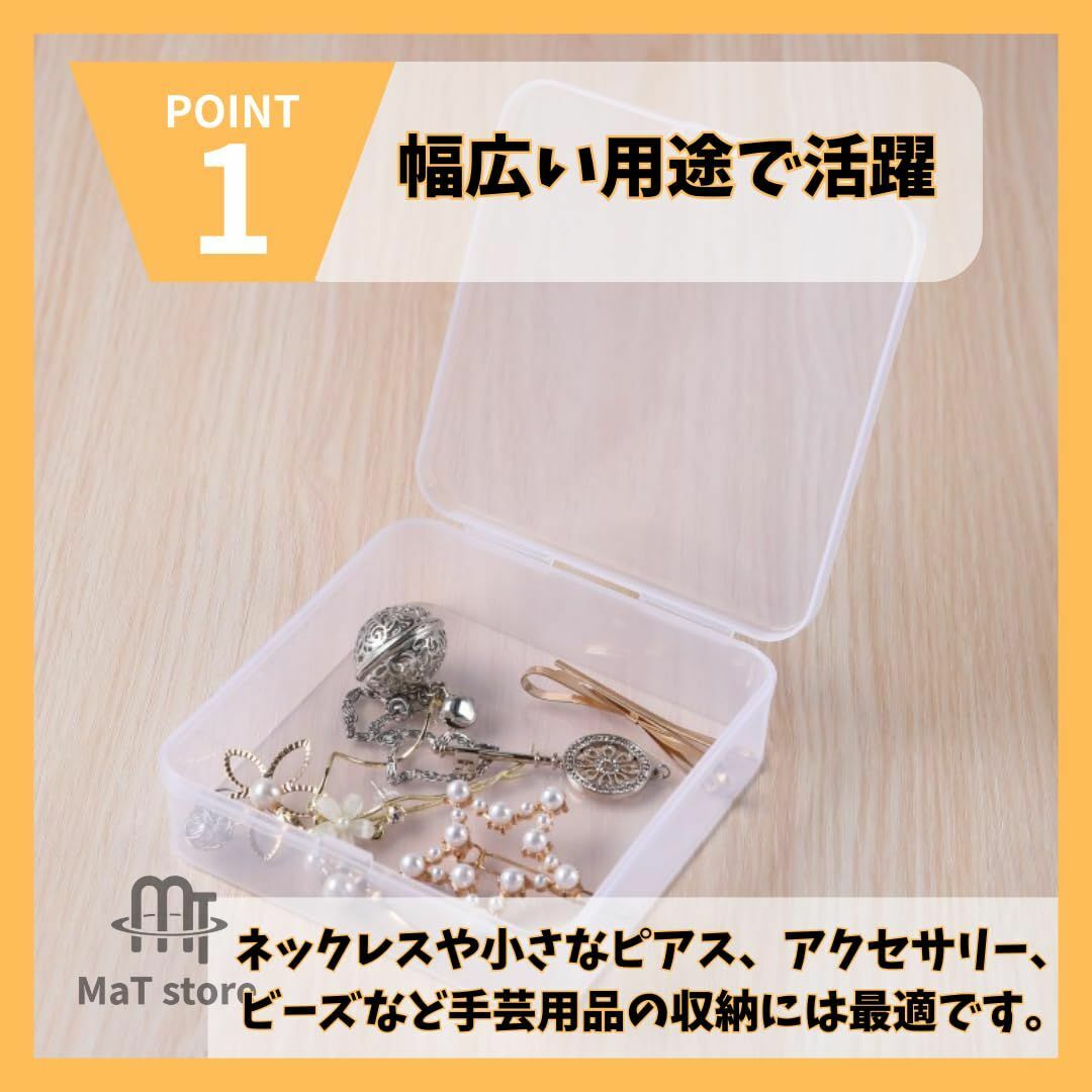 MaT store プラスチックケース 小物入れ 小分けケース ビーズケース 5 その他のその他(その他)の商品写真