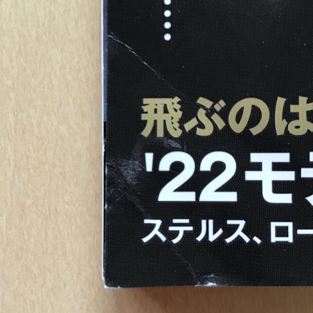 パーゴルフ　プレジデントムック　中古ゴルフクラブベストランキング2022 エンタメ/ホビーの雑誌(趣味/スポーツ)の商品写真