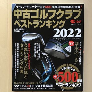 パーゴルフ　プレジデントムック　中古ゴルフクラブベストランキング2022(趣味/スポーツ)