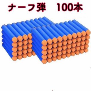 ナーフ NERF  100弾 ダーツ 互換品  エリート(その他)