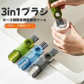 3in1多機能ブラシ(収納/キッチン雑貨)