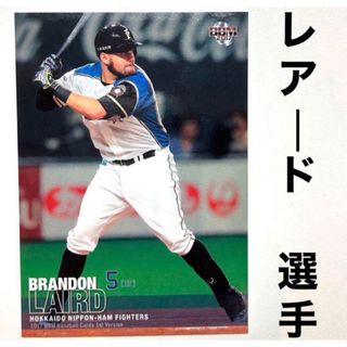 ホッカイドウニホンハムファイターズ(北海道日本ハムファイターズ)の北海道日本ハムファイターズ レアード BBM2017 プロ野球カード(スポーツ選手)