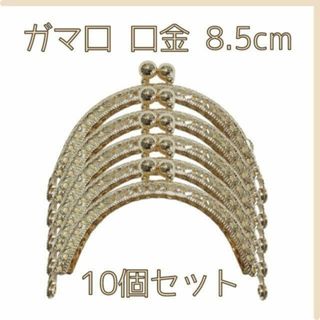 がま口 口金 金色 丸型 大玉 ハンドメイド 手芸 縫い付け 匿名配送 毎日発送(その他)