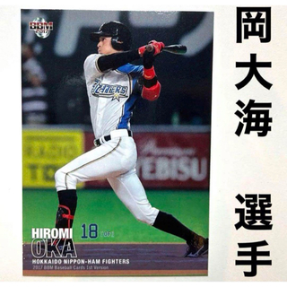 ホッカイドウニホンハムファイターズ(北海道日本ハムファイターズ)の北海道日本ハムファイターズ 岡大海 BBM2017 プロ野球カード(スポーツ選手)