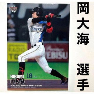 北海道日本ハムファイターズ