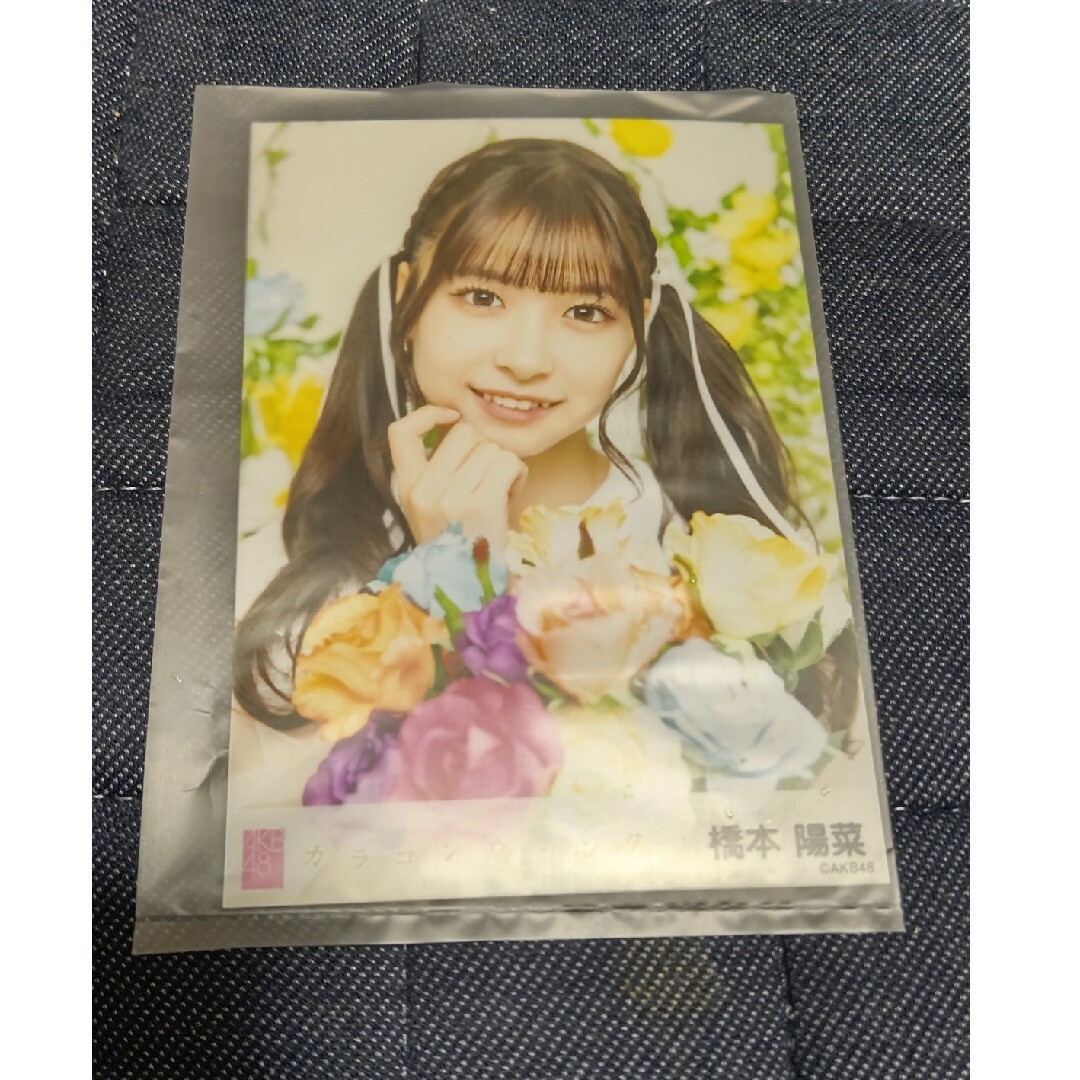 AKB48 カラコンウインク 橋本陽菜 of盤特典生写真 エンタメ/ホビーのタレントグッズ(アイドルグッズ)の商品写真