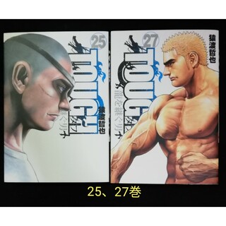 ＴＯＵＧＨ龍を継ぐ男　25、27巻　2冊セット(青年漫画)