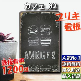 ★カフェ_82★看板 ハンバーガー[20240503]PARKING アロハ (日用品/生活雑貨)