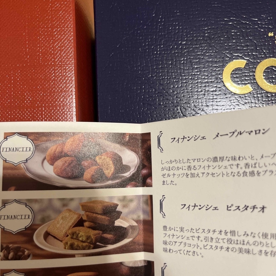 COCORIS  ココリス　サンドクッキー、メープルマロン 食品/飲料/酒の食品(菓子/デザート)の商品写真