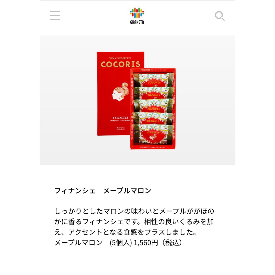 COCORIS  ココリス　サンドクッキー、メープルマロン 食品/飲料/酒の食品(菓子/デザート)の商品写真