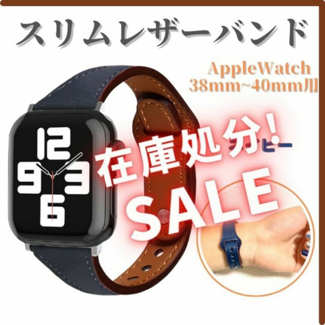 Apple Watch ネイビー バンド 本革 レザー スリムベルト 紺 レディースのファッション小物(腕時計)の商品写真