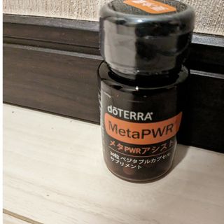 doTERRA - doTERRA　ドテラ　メタパワーアシスト