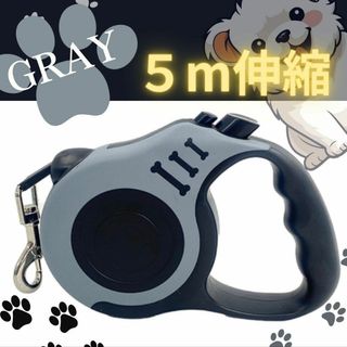 【L156-2】ペット用シード　犬用リード　ハーネス　伸縮リード　巻取り　5m(犬)