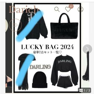 ダーリッチ(Darich)のDarich LUCKY BAG 【BLK】2024(トートバッグ)