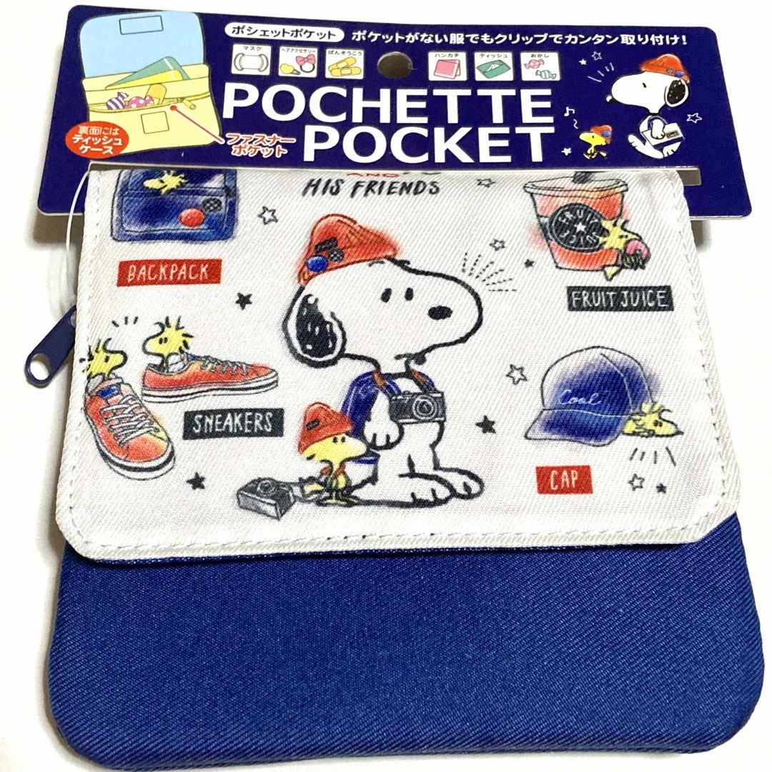 SNOOPY(スヌーピー)のピーナッツ ポケット付きポシェットポーチ クリップ付き小物ポーチ テッシュケース レディースのファッション小物(ポーチ)の商品写真