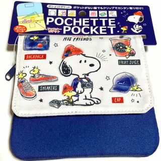 スヌーピー(SNOOPY)のピーナッツ ポケット付きポシェットポーチ クリップ付き小物ポーチ テッシュケース(ポーチ)