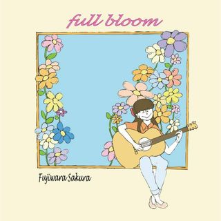 full bloom / 藤原さくら (CD)(ポップス/ロック(邦楽))