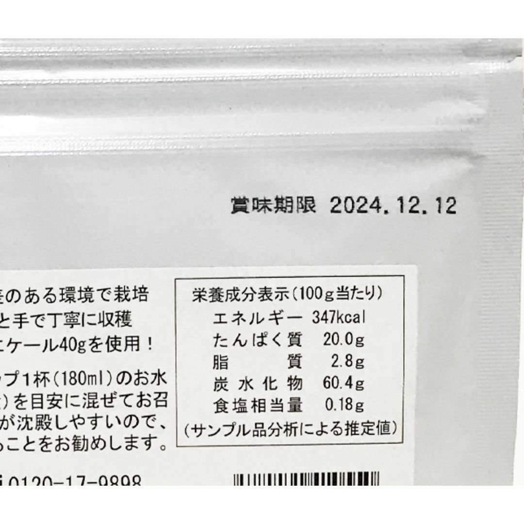 有機ケールパウダー(100g)★無添加★無農薬オーガニック★栄養豊富スーパー野菜 食品/飲料/酒の健康食品(青汁/ケール加工食品)の商品写真