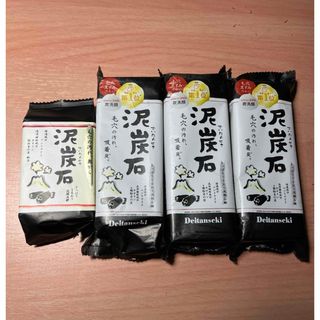 【新品未使用】ペリカン泥炭石石鹸まとめ売り！　150g×3と100g×1