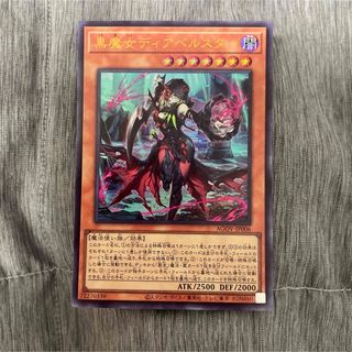 ユウギオウ(遊戯王)の遊戯王　黒魔女ディアベルスター　AGOV-JP006 ウルトラレア(シングルカード)